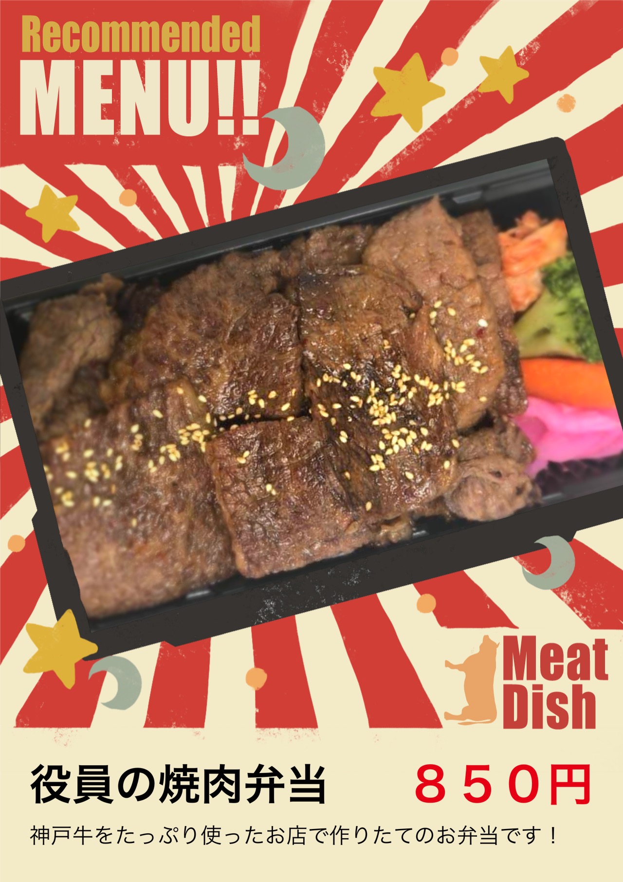 神戸ビーフ食品株式会社