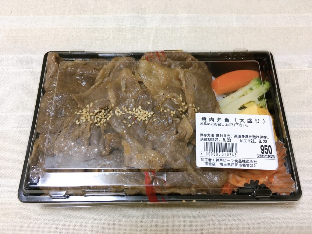 神戸ビーフ食品株式会社