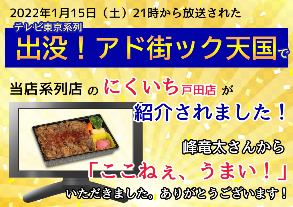 川口 マガジン