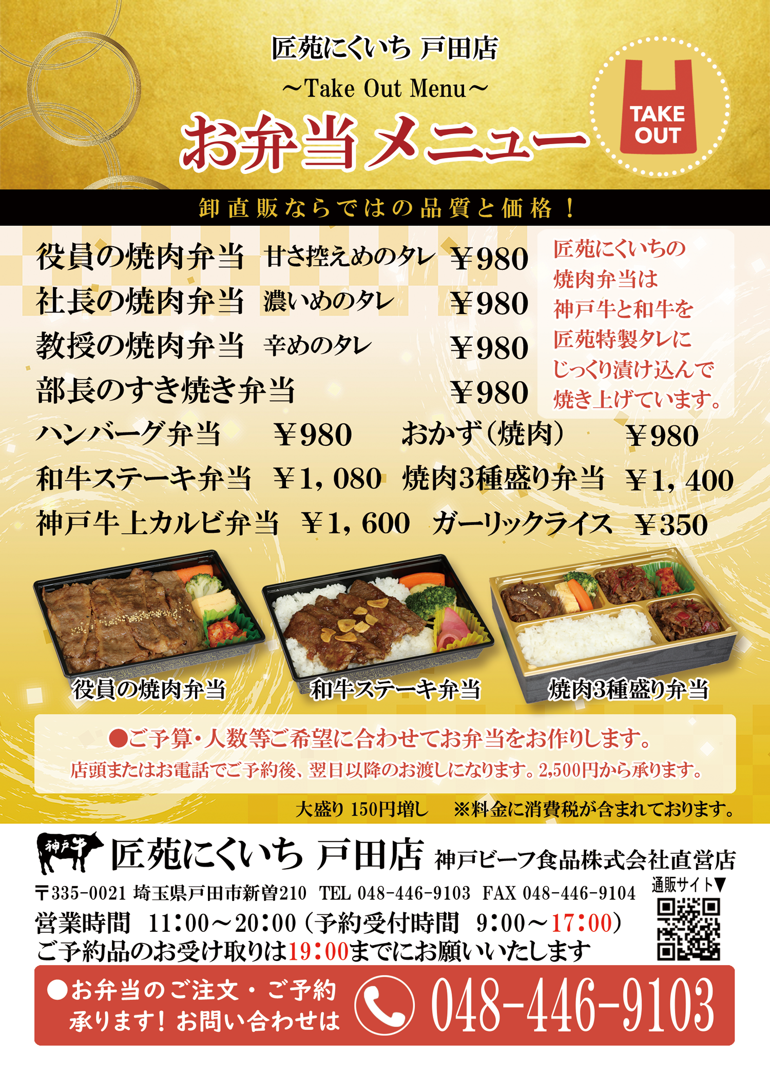 神戸 ビーフ 食品