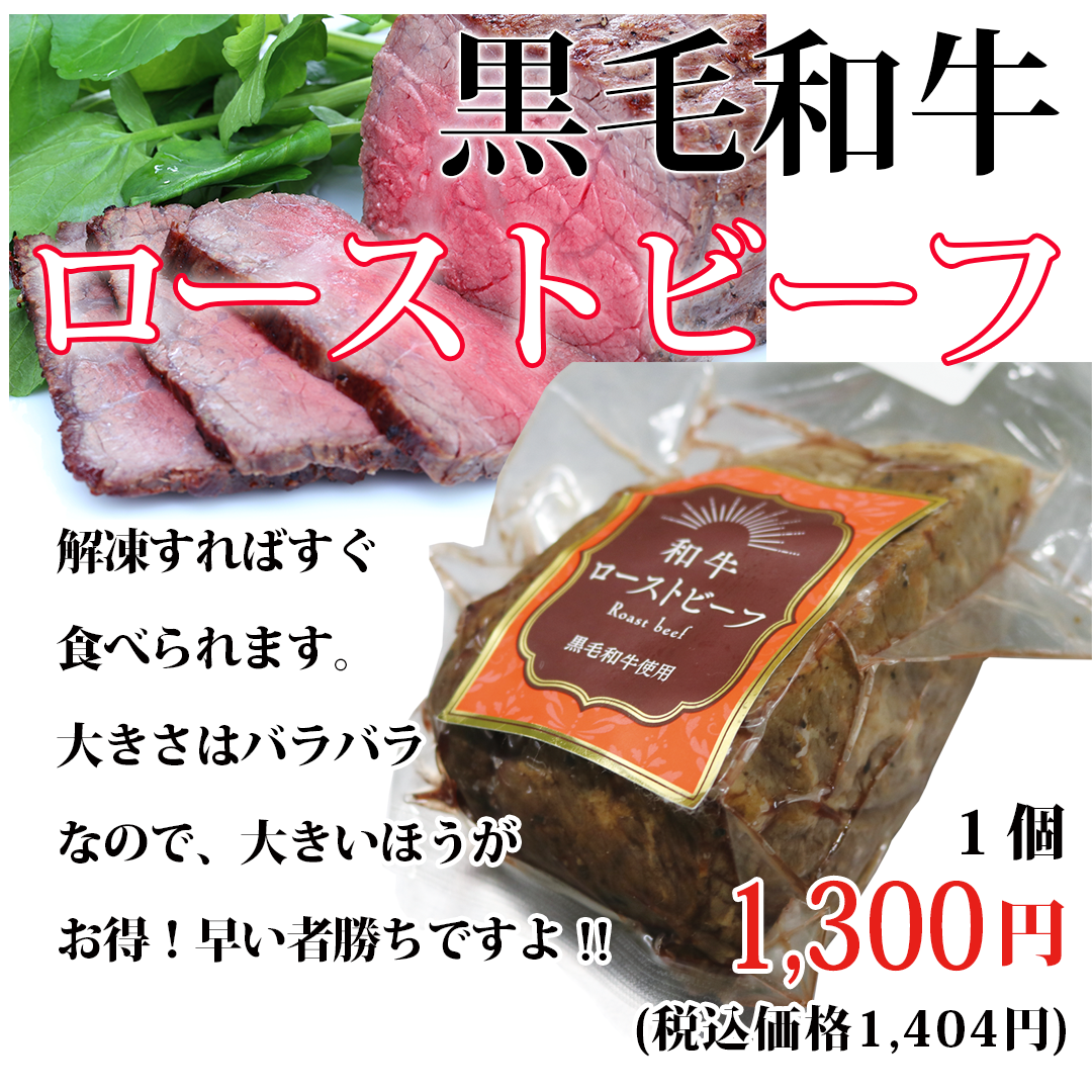 11月30日土曜日 10時から神戸ビーフ食品株式会社『青空市』開催します！ 黒毛和牛ローストビーフ、神戸牛ステーキがおすすめです！！ -  神戸ビーフ食品株式会社｜匠苑にくいち