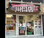スマホ川口店6