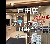 スマホ戸田店7